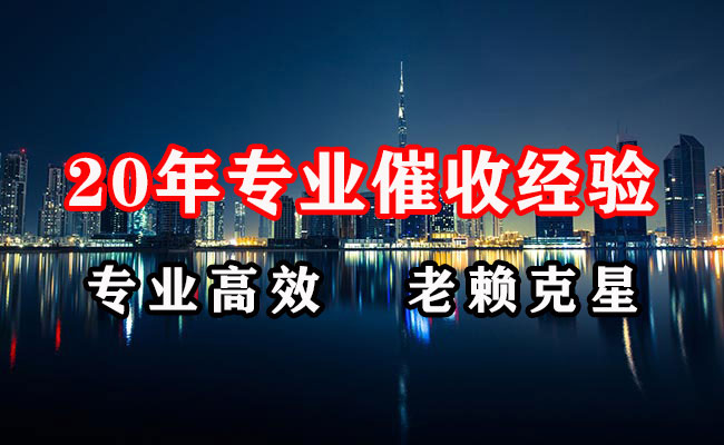 平武追账公司
